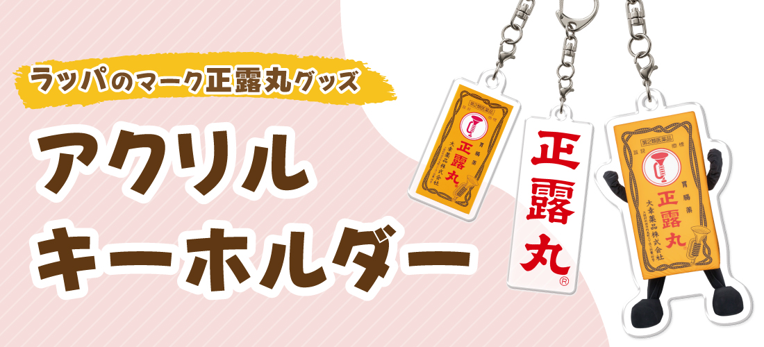 大幸薬品ダイレクト[公式通販]